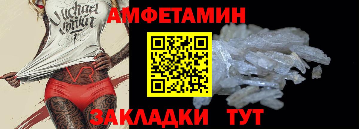 Amphetamine  Вход с VPN  Большой Камень  АМФЕТАМИН 98% 