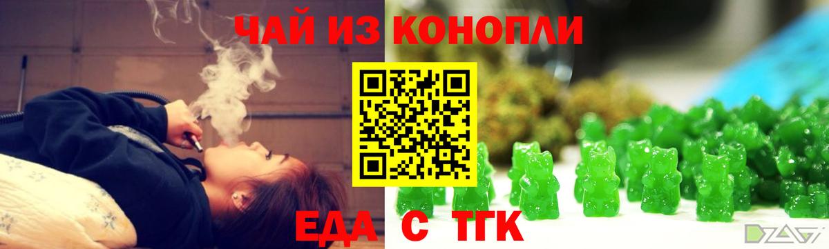 Cannafood марихуана  Вход с VPN  Большой Камень 