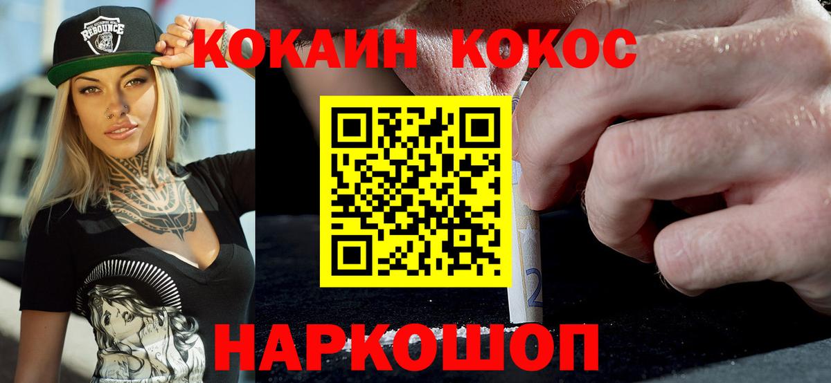 КОКАИН Перу  Вход с VPN  Большой Камень  Кокаин  КОКАИН 98% 