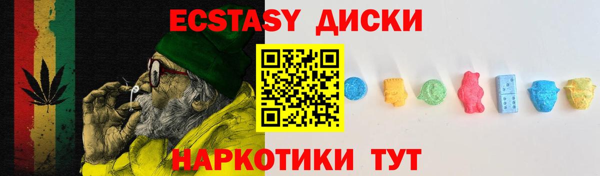 ЭКСТАЗИ MDMA Большой Камень