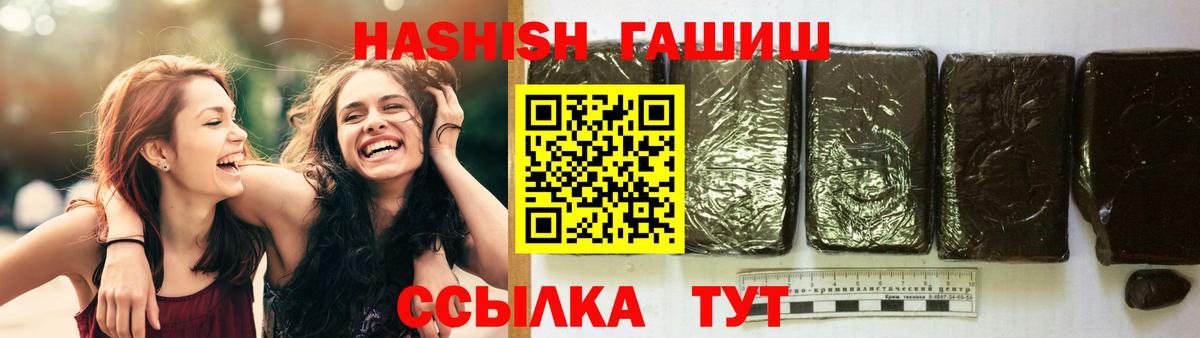ГАШ Cannabis  Вход с VPN  ГАШИШ  Большой Камень  ГАШИШ 40% ТГК 