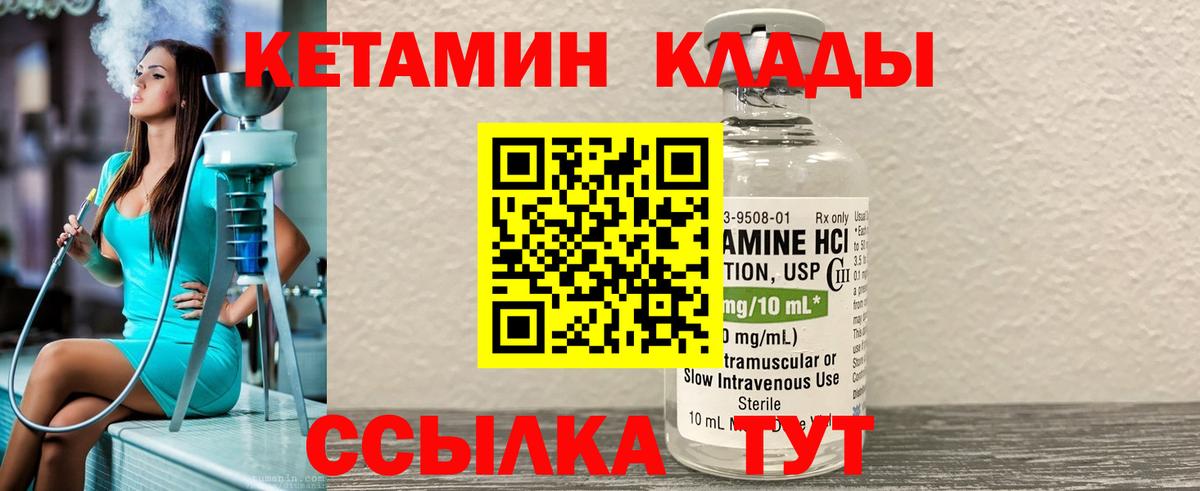 КЕТАМИН VHQ  это состав  hydra   Большой Камень  Кетамин ketamine  Вход с VPN 