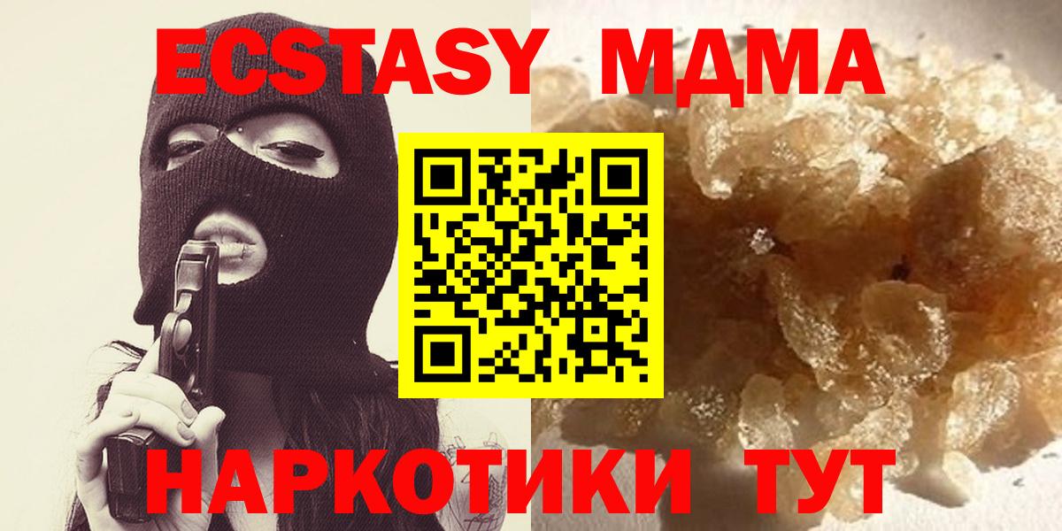Большой Камень  МДМА  МДМА молли  Вход с VPN  МДМА Molly 