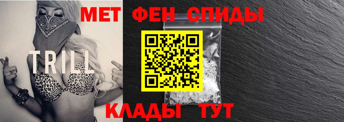 Первитин мет Большой Камень