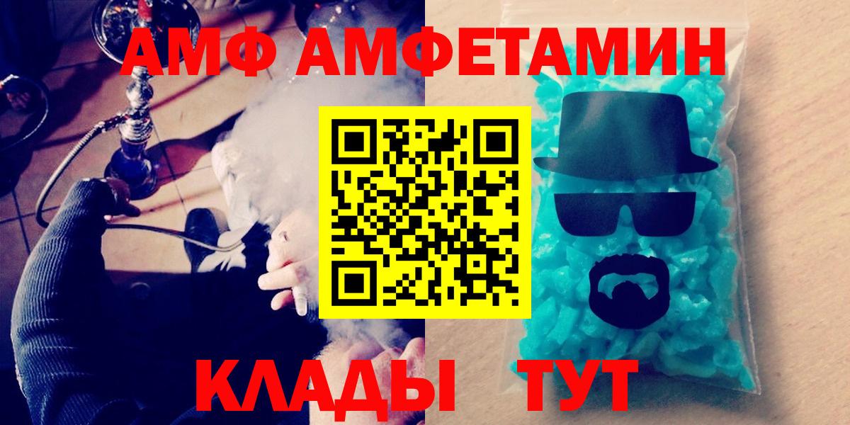 Первитин Methamphetamine  Вход с VPN  Большой Камень 