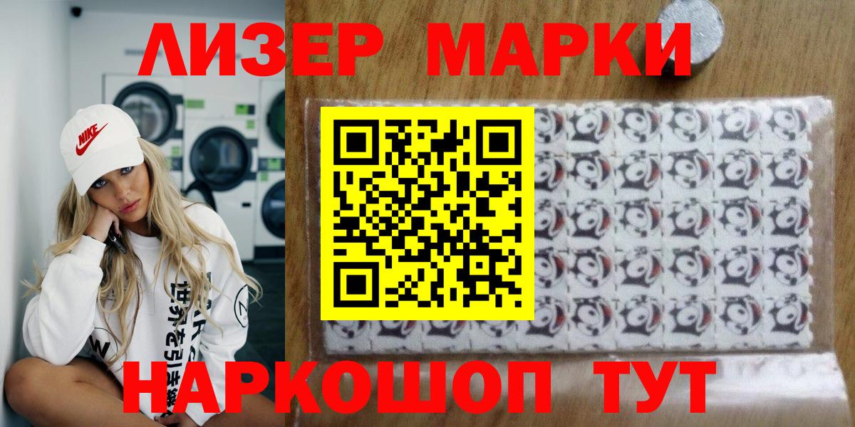 Большой Камень  Марки 25I-NBOMe 1500мкг  Вход с VPN 