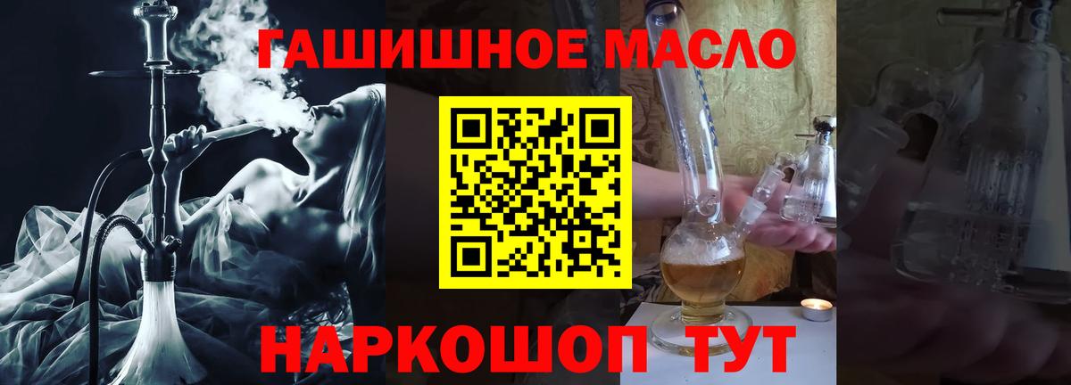 Дистиллят ТГК вейп с тгк  Дистиллят ТГК жижа  Большой Камень  Вход с VPN 