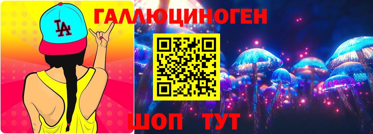 Псилоцибиновые грибы Magic Shrooms Большой Камень